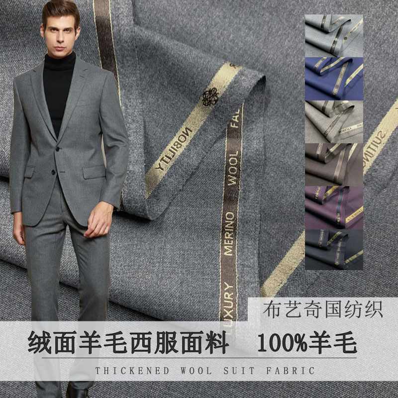 Wool Suit Jacket - 100% Wool Fabric By Meter for