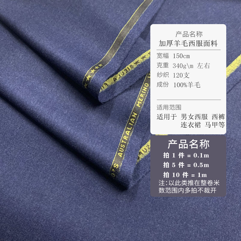 100% Wool Fabric By Meter for  - Wool Suit Jacket ulasan dan harga